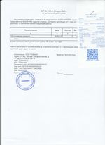 Кассовые чеки с подтверждением в Острогожске