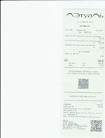 Кассовые чеки с подтверждением в Острогожске