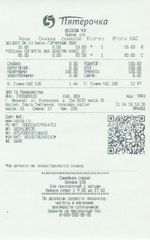 Кассовые чеки с подтверждением в Острогожске