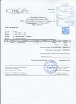 Кассовые чеки с подтверждением в Острогожске