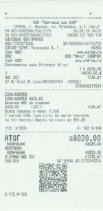 Кассовые чеки с подтверждением в Острогожске