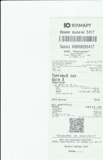 Кассовые чеки с подтверждением в Острогожске