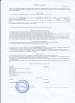 Кассовые чеки с подтверждением в Острогожске