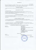 Кассовые чеки с подтверждением в Острогожске