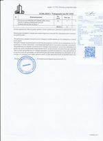 Кассовые чеки с подтверждением в Острогожске